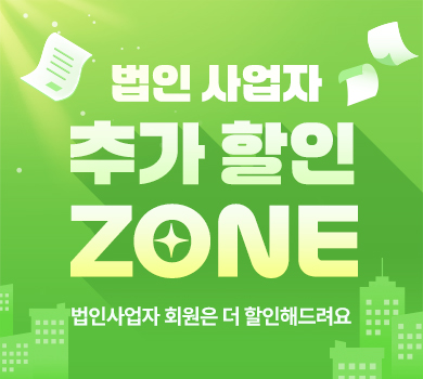 법인사업자 ZONE