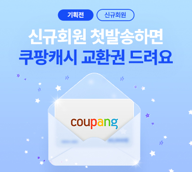 첫발송 이벤트