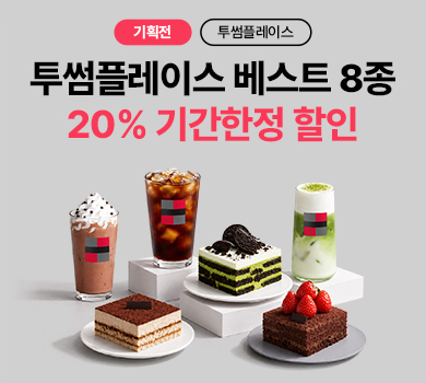 이벤트배너