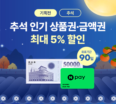 이벤트배너