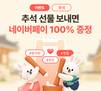 이벤트배너