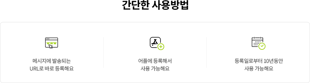 사용방법